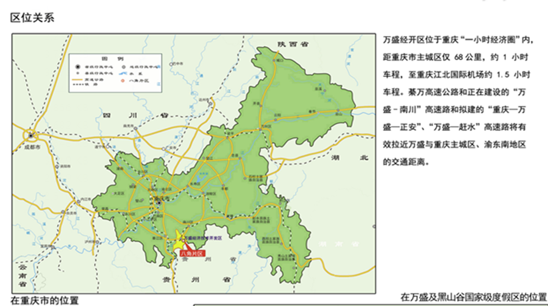 重庆万盛开区八角小城控制性详细规划及城市设计