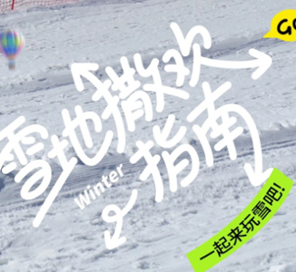 曝光一个好玩的地方