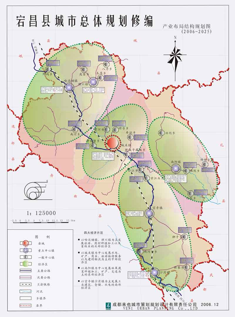 甘肃省宕昌县城市总体规划图片